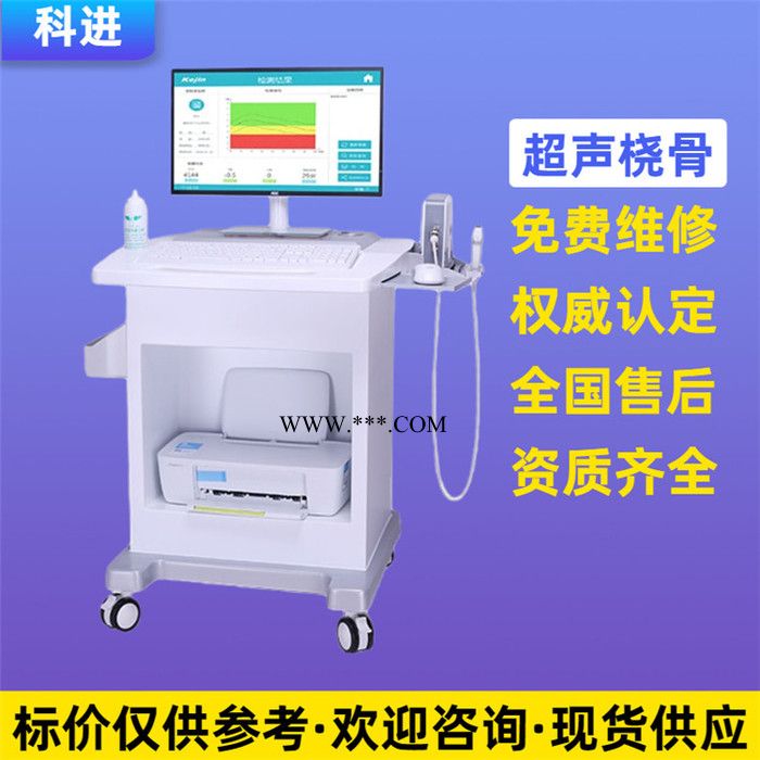 成人和儿童版 超声跟骨检测骨密度仪价格 科进OSTEOKJ3000M+图3