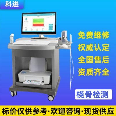 成人和儿童版 超声跟骨检测骨密度仪价格 科进OSTEOKJ3000M+