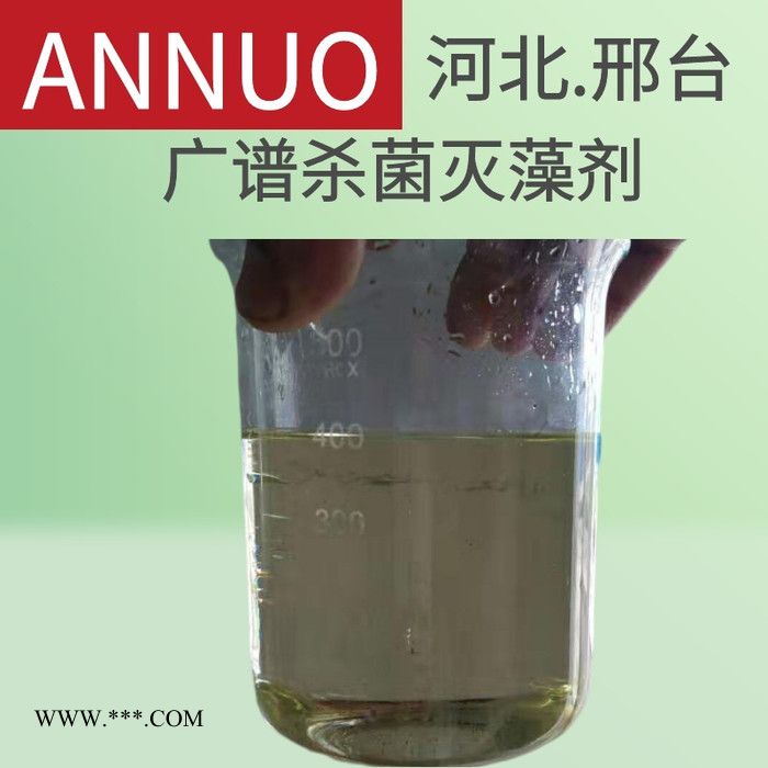 ANNUOT-01 污水脱色净水剂 工业废水絮凝脱色剂图2