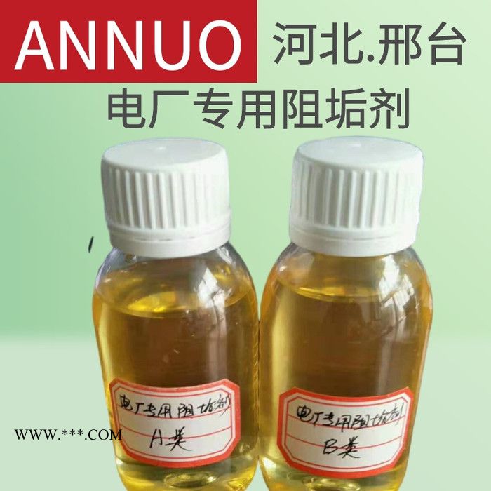 ANNUOT-01 污水脱色净水剂 工业废水絮凝脱色剂图4