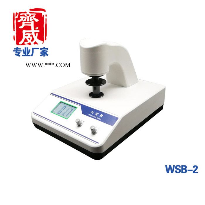 齐威WSB-3C  白度仪图8