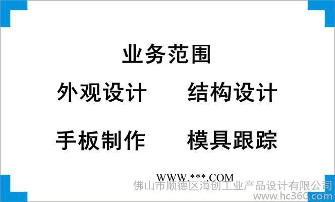 提供白度仪外观设计、结构设计、产品创意设计、工业设计