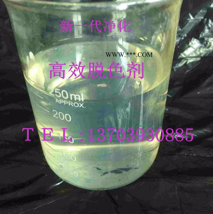 供应郑州巩义脱色剂，脱色剂使用方法，污水脱色絮凝沉淀剂，污水脱色剂价格 脱色剂含量图3