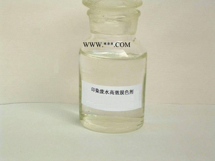 瑞林牌am-1 脱色剂【杭州脱色剂价格_长兴印染厂污水脱色剂厂家】图4