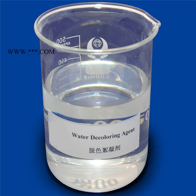 脱色剂厂家-印染污水专用脱色剂-脱色剂  脱色剂价格 山东晟水源 液体脱色剂图3