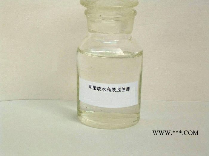 瑞林牌am-1太原脱色剂价格+山西脱色剂厂家图6
