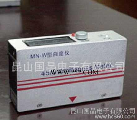 MN-W手持式白度计 白度仪 国产白度测量计