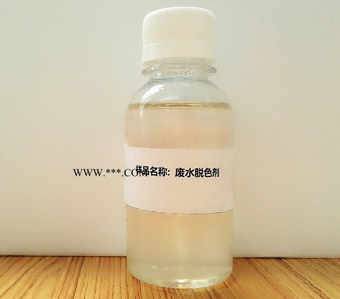 卫蓝水处理WL-501脱色剂图5