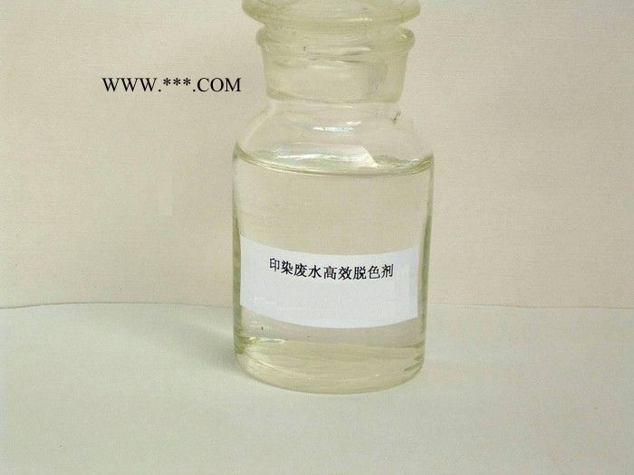 瑞林牌am-1 脱色剂【邢台脱色剂价格+衡水脱色剂厂家】图2