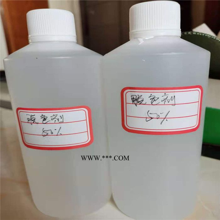 安诺AN-202 脱色剂 脱色剂厂家 脱色剂批发 脱色剂型号 脱色剂价格图5