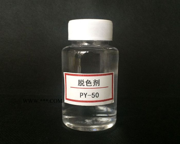 脱色剂  卫蓝水处理-**脱色剂图4