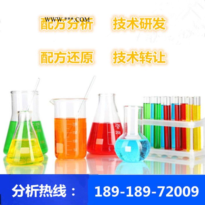 染料废水脱色剂 配方还原成分分析 探擎科技 环保染料废水脱色剂配方图6