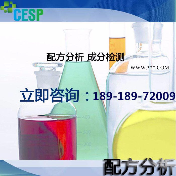 高效脱色剂配方分析技术研发图7