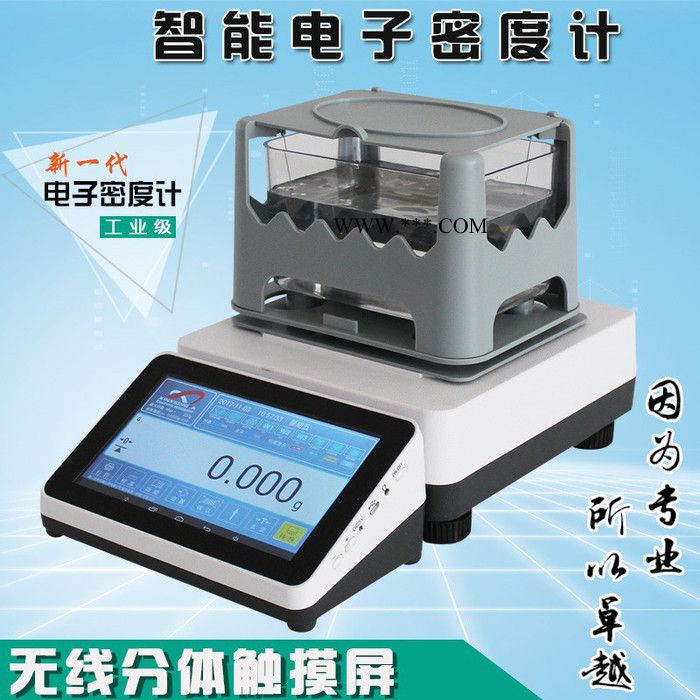 无线触摸屏电子密度测试仪图3