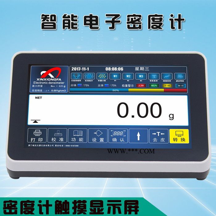 无线触摸屏电子密度测试仪图5