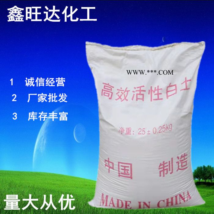 济南鑫旺达 活性白土 工业级活性白土油品脱色剂 吸附剂 活性白土图3