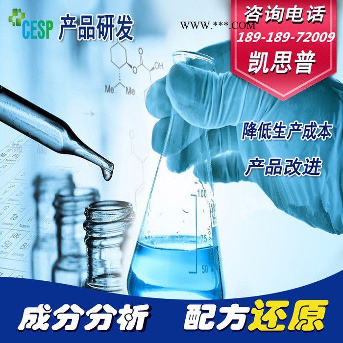 污水脱色剂配方分析技术研发图8