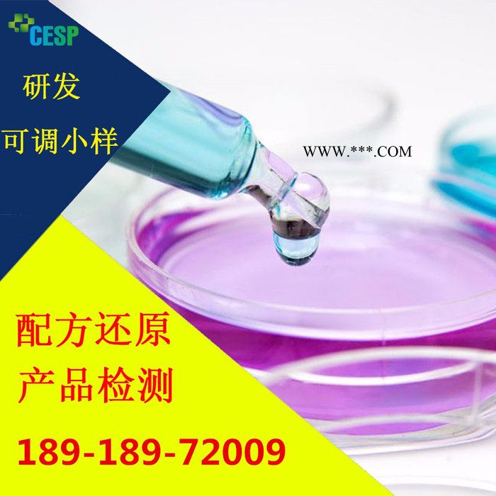 污水脱色剂配方分析技术研发图2