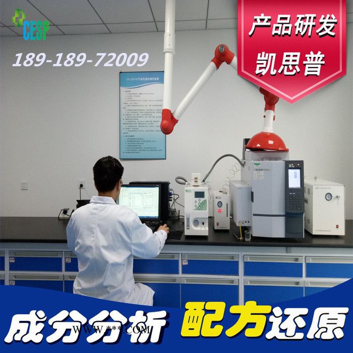 复合脱色剂配方还原成分分析图5