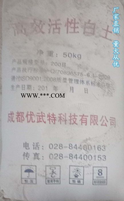 厂家直供 造纸膨润土包装图7