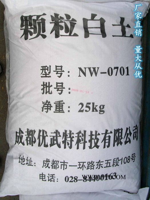 厂家直供 造纸膨润土包装图5