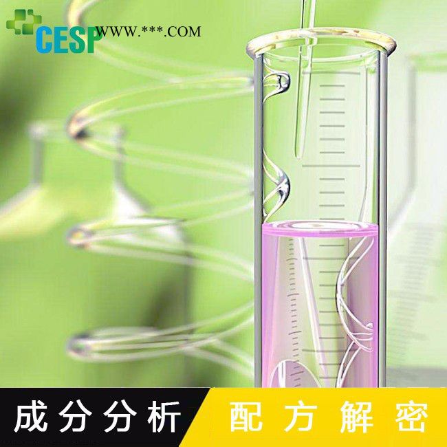 纸张脱色剂配方还原技术研发图5