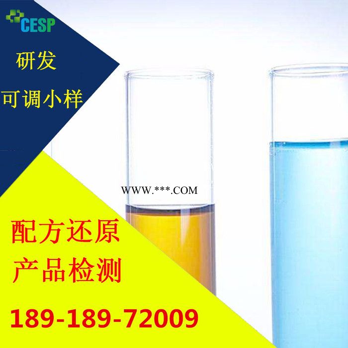 纸张脱色剂配方还原技术研发图7