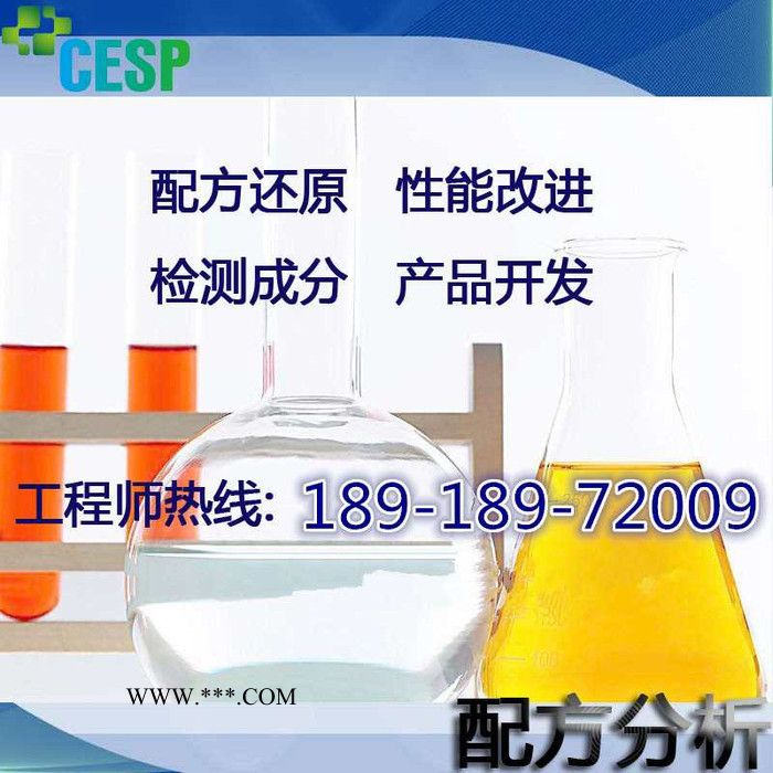 纸张脱色剂配方还原技术研发图4