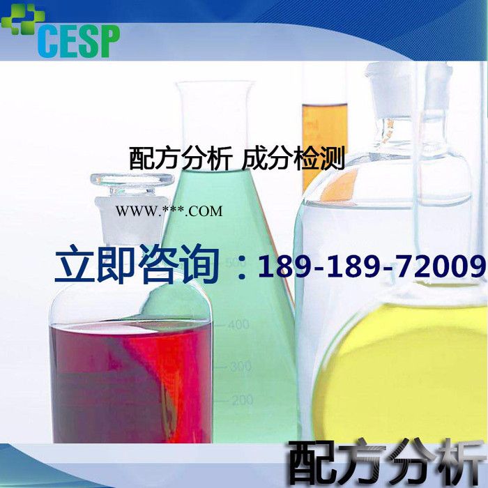 脱色剂催化剂配方分析技术研发图4