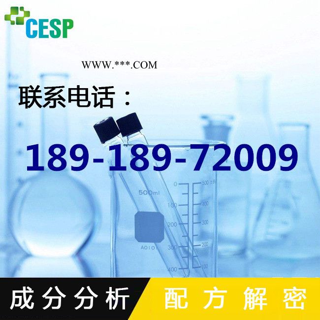 脱色剂催化剂配方分析技术研发图3