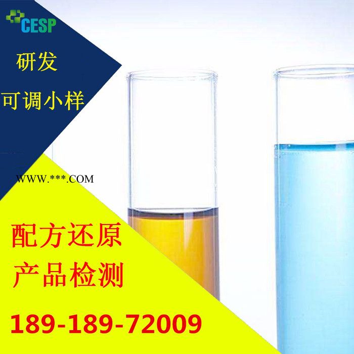 脱色剂催化剂配方分析技术研发图8