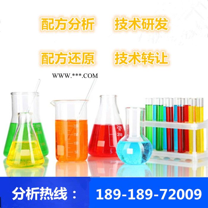 高效脱色剂配方还原成分解析图4