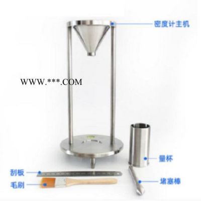 程斯CSI-004 粉末自然堆积密度计