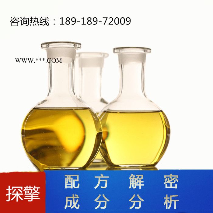 工业废水脱色剂 配方还原 **工业废水脱色剂成分分析 配方分析图4