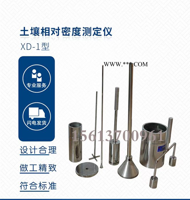 XD-1型手动土壤相对密度仪砂相对密度试验仪土壤密度测定仪检测仪