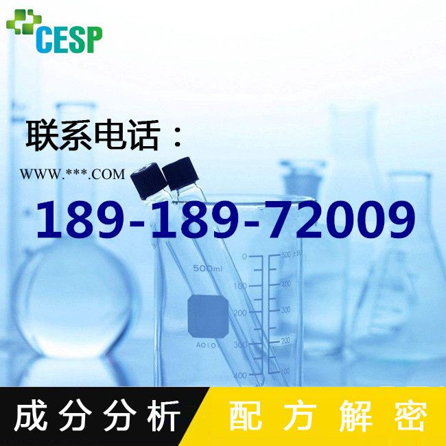 环保脱色剂配方分析技术研发图6
