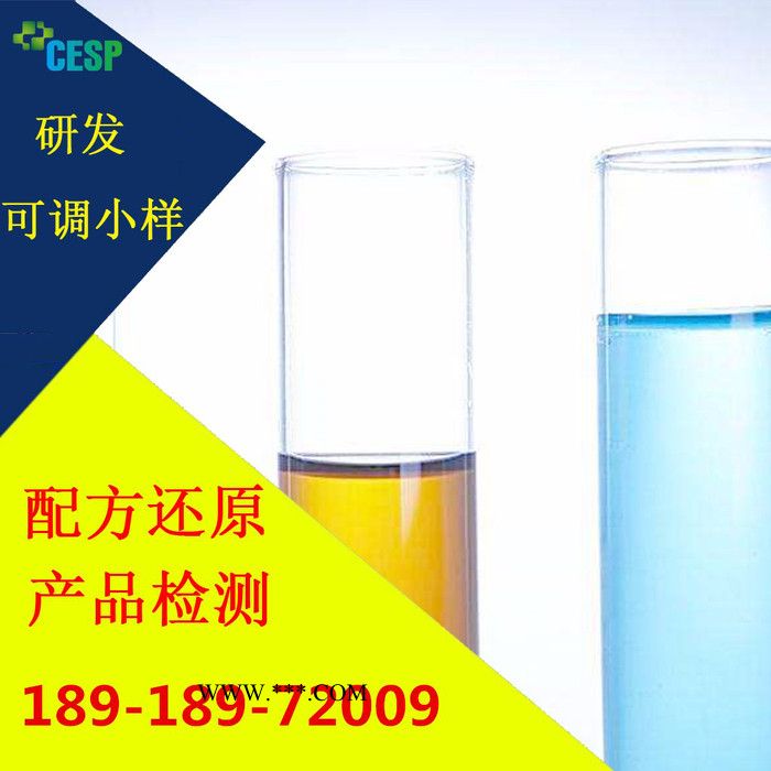 环保脱色剂配方分析技术研发图8
