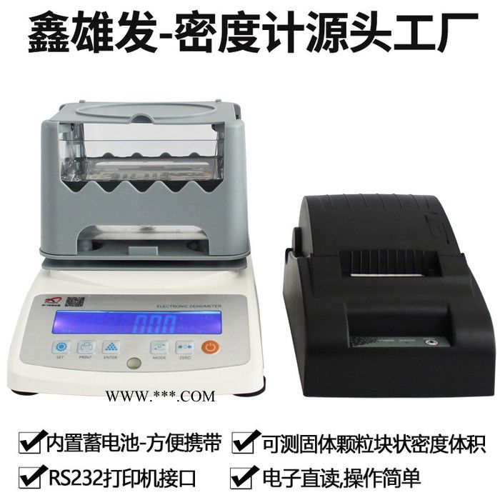 鑫雄发MDJ-300A电子密度计图4