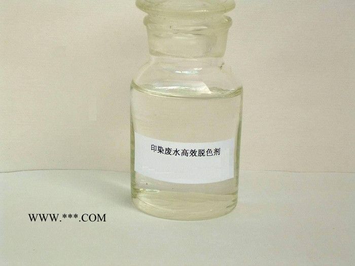 瑞林牌am-1 脱色剂【黑龙江污水厂脱色剂生产厂家】图4