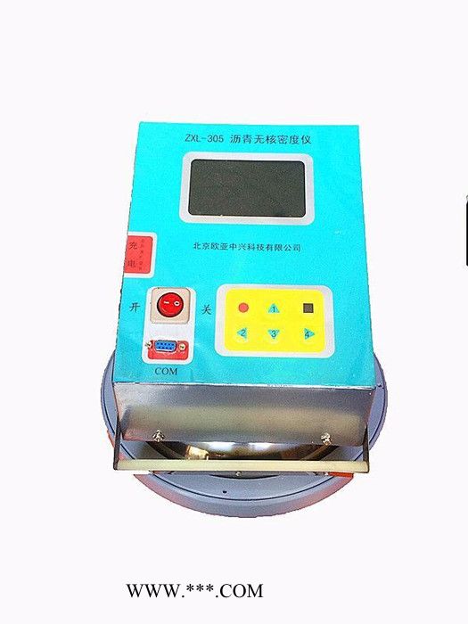 北京欧亚中兴科技有限公司ZXL-305 沥青无核密度仪图3