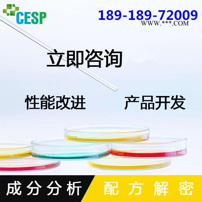 氧化脱色剂配方还原成分分析图5