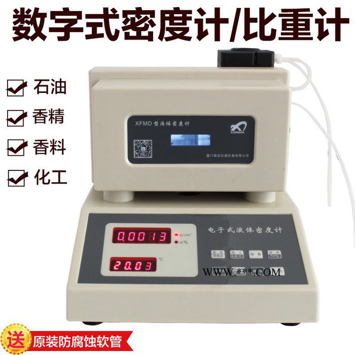 U型振荡法电子液体密度计图2