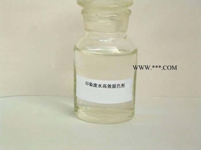 瑞林牌am-1油田污水处理脱色剂厂家+脱色剂用途图4