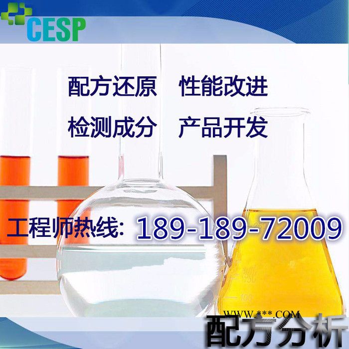 脱色剂配方还原技术分析图7