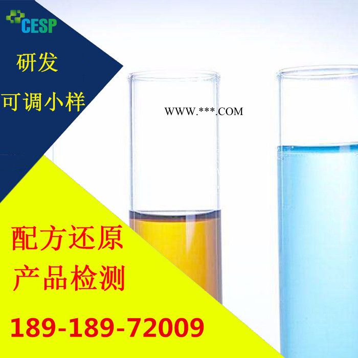 化工脱色剂配方分析技术研发图7