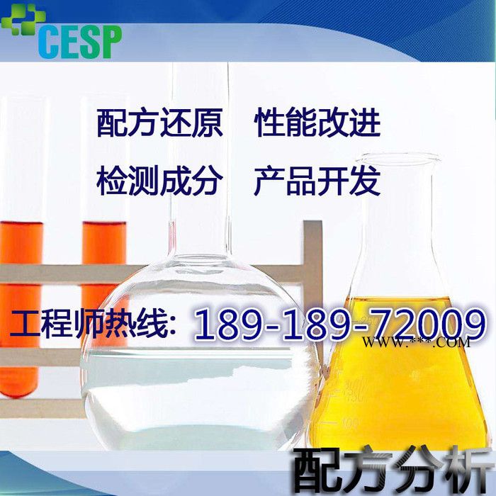 无机脱色剂配方还原成分分析图3
