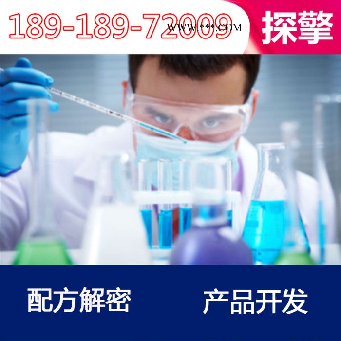煤油脱色剂 配方还原 专业煤油脱色剂成分分析 配方分析图2