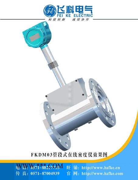 供应飞科电气在线密度仪图2