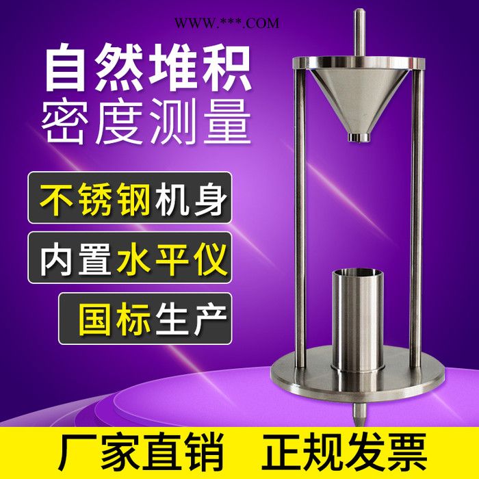BOS/搏仕BOS-1002 霍尔流速计金属粉末流动性测定仪粉体松装密度仪自然堆积密度计图4