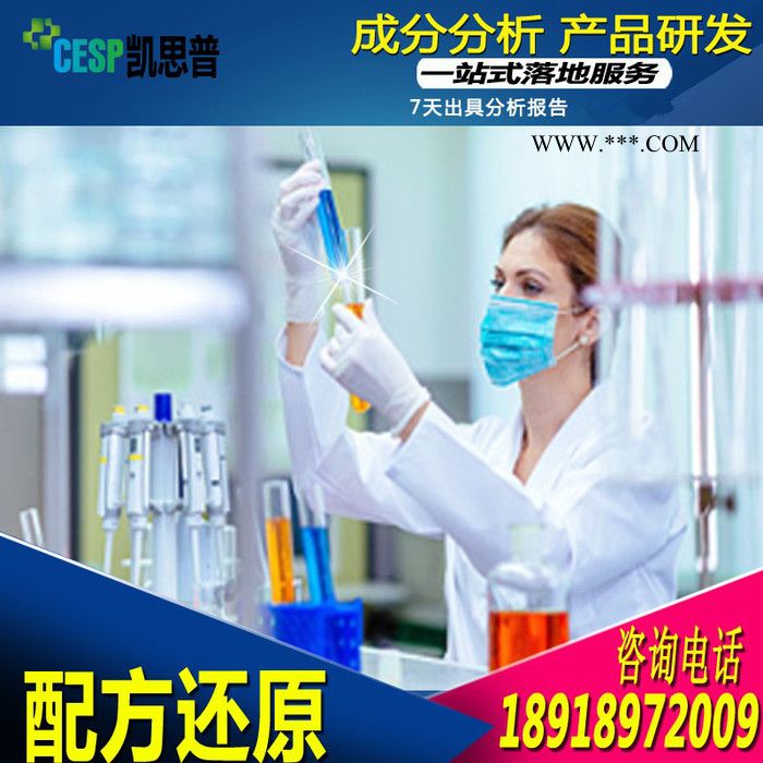 液体脱色剂配方还原成分分析图5